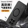 Nuevo Modelo Adecuado para Xiaomi 15Tpror Funda Magnética Xiaomi 15Tpro Magnética Mate Bolsa de Aire Anti-Caídas Cubierta Protectora
