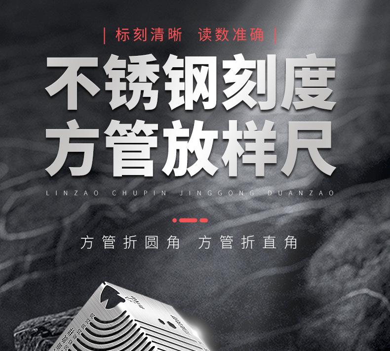 放样尺_01