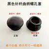 Máquina de Costura Plana de Computador Rolha de Borracha Manga da Barra da Agulha Orifício da Rolha Painel de Ajuste Almofada de Couro Rolha de Óleo de Silicone Cinza