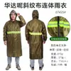 Conjunto de Impermeable y Pantalón de Lluvia de Dos Piezas/Una Pieza de Tejido de Punto Verde Militar, Impermeable de Trabajo para Exteriores a Prueba de Tormentas para Todo el Cuerpo, Traje de Pesca