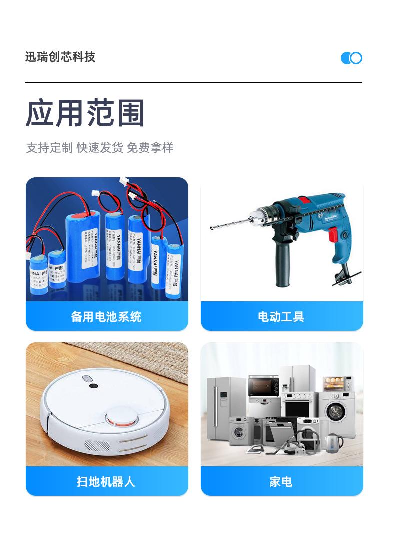 电源管理芯片