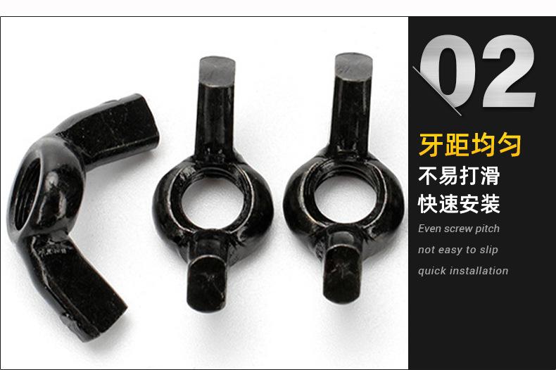 黑色蝶形螺母_02.jpg