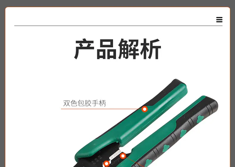 剥线钳_11.jpg