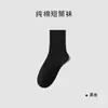 Meias pretas e brancas masculinas de verão meias de cano médio algodão de Xinjiang meias curtas resistentes a odores primavera e outono meias masculinas jovens de cor sólida de algodão