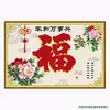 Carácter Fu Pared Exterior Pasta Exterior Impermeable Protección Solar Pintura Decorativa Mural Sombra Pared Puerta Mural Pared Patio Papel Tapiz