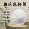 Lactobacillus gasseri 10 mil millones de ufc/g materia prima de grado alimenticio polvo de bacterias del ácido láctico probiótico polvo liofilizado en stock con envío gratis