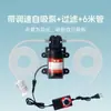 Bomba autoescorvante bomba d'água purificador de água doméstico bomba de pressurização booster purificador de água pequeno miniatura sucção elétrica