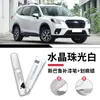 Plumón de Pintura Subaru Forester Outback XV Legacy Accesorios de Modificación Pintura Especial para Reparación de Pintura del Coche Suministros para Automóviles