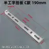Base de luz de techo en forma de U, soporte metálico medio en forma de I, chasis, pieza de hierro, tablero de fijación para colgar en pared/techo, tira trasera