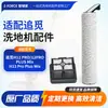 Adecuado para Dreame H12PRO/12PROPLUS Mix Lavador de Suelos Accesorios Máquina Barredora Consumibles Cepillo Rodillo Elemento Filtrante Venta al por Mayor