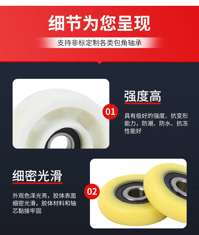 套版---圆弧型包胶轴承_04.jpg