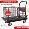 Carrito de Empuje Tipo Valla Engrosado, Carrito de Carga para Supermercado Empujado a Mano, Carrito Plegable de Plataforma Plana para Puestos de Mercado