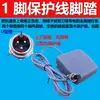 Pedal de interruptor de pé para conversor boost eletrônico de alta potência DIY tfs-201 com cabo de 2m de comprimento estendido