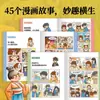 Versión Cómic del Libro "La Orden de Tuen Lin", un Libro de Iluminación para Niños Fuertes Que Ganan Contra Niños Ordinarios en el Mundo