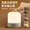 Luz de Noturna Recarregável por Toque, Lâmpada de Iluminação por Toque, Lâmpada de Atmosfera para Alimentação de Bebê, Lâmpada de Cabeceira com Proteção para os Olhos, Lâmpada de Sono para Quarto