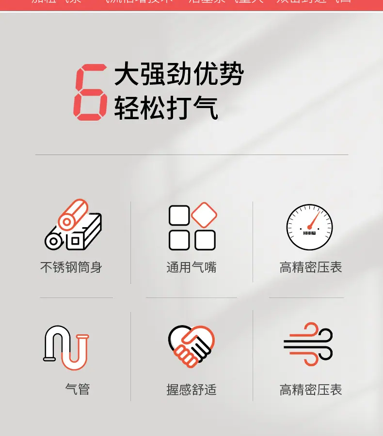 打气筒_03