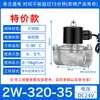 Válvula Solenoide Normalmente Fechada de Aço Inoxidável 304 Válvula de Água Interruptor de Entrada 220v 24v/12v Válvula de Controle para Tubo de Água Resistente à Corrosão
