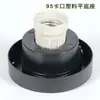 Suporte Plástico Plano para Exterior, Conexão de Iluminação de Pátio com Cabo com Soquete de Cerâmica E27, Suporte de Borracha para Base de Abajur Acessórios DIY