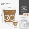 Tazas de Café Famosas en Internet, Vasos de Papel Desechables para Té de Leche con Tapas, Vasos de Papel Kraft para Uso Comercial, Vasos para Llevar Bebidas Calientes con Impresión de Logo
