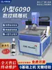 Máquina de Grabado de Cinco Ejes, Máquina de Grabado CNC Pequeña Totalmente Automática para Bambú, Madera, Acrílico, Sellos, Metal y Superficies Planas