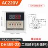 Controlador de tiempo de ciclo de relé de tiempo DH48S-S con pantalla digital 1Z 2Z, interruptor de tiempo de 220 V, 24 V y 12 V
