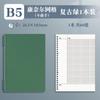Caderno Cornell Folha Solta B5 Caderno Espesso Listrado Caderno Quadriculado para Alunos do Ensino Fundamental, Médio e Superior Caderno Quadriculado A5