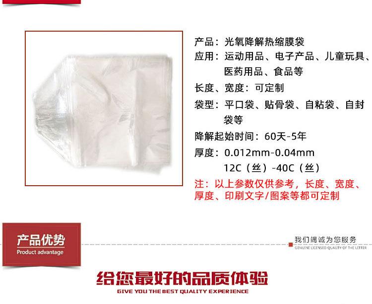 可降解pof_07