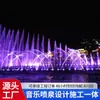 Guangzhou Yucheng Scenic Area Company Proporciona Servicios de Diseño y Construcción de Fuentes Musicales a Gran Escala