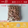 Material para Talla de Hueso de Oliva, Semilla Original, Piedra de Aceite Rojo, Material Luohan, Material Maitreya, Hueso de Oliva Redondo de Semilla Única