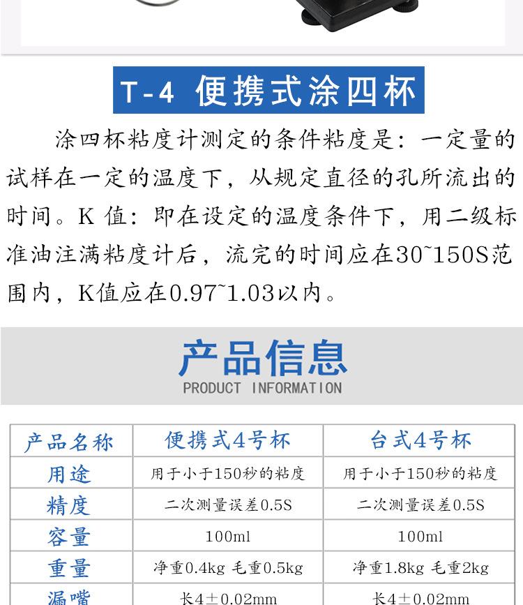 涂四杯详情_02.png