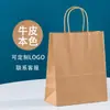 Melhores descontos para pedidos em quantidade. Sacolas de papel kraft personalizadas para exportação disponíveis em estoque, vários tamanhos e suporte para impressão de logotipo da marca