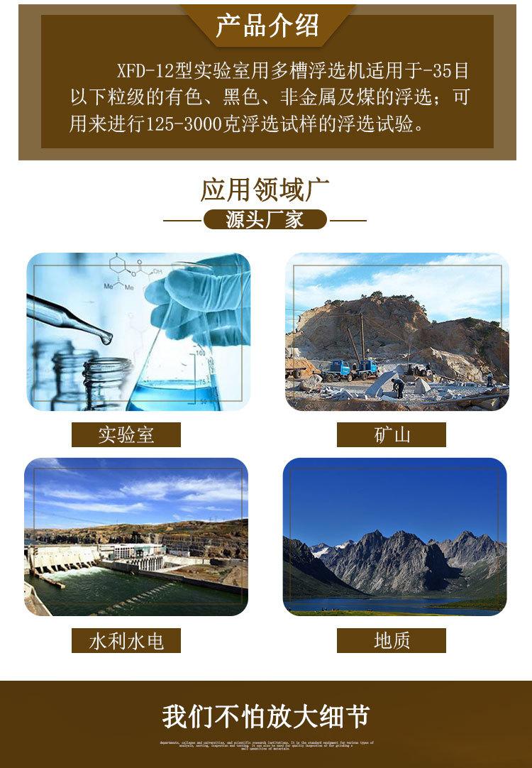 多槽浮选机 (2).jpg