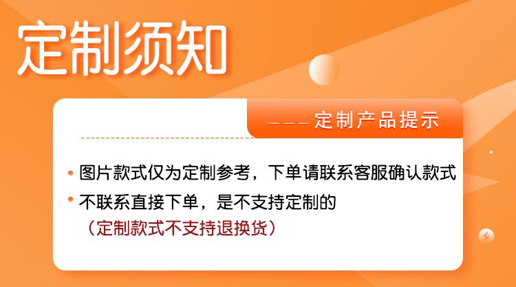 定制