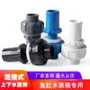 Conector Tipo União para Aquário de PVC para Entrada e Saída de Água, Conexões de Tubo de Plástico Espessado para Aquário, Acessórios Conectores de Tubo de Água para Aquário