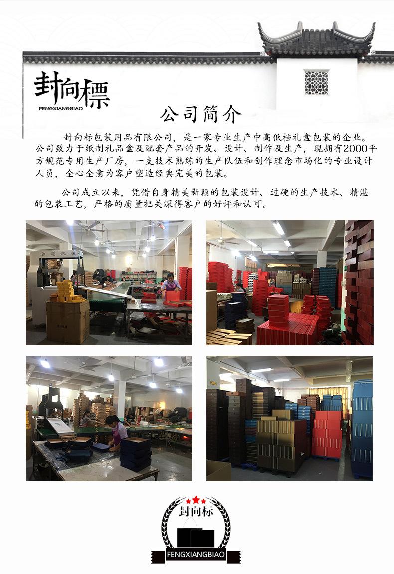 公司简介