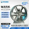 Ventilador Axial Industrial de Alta Potência Resistente a Altas Temperaturas Baixo Ruído Velocidade Única/Dupla para Porão, Garagem e Shopping Center