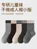 Calcetines para Niños al por Mayor Otoño e Invierno Estilo Nuevo Color Oscuro Bloque de Color Algodón Clase A Calcetines Color Sólido Simple de Media Pantorrilla Calcetines para Niños de Primavera y Otoño