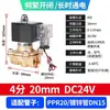 Válvula solenoide normalmente cerrada, control 220V/24V, válvula de agua, bobina de sellado, 12V, tubería de 1/2 pulgada y 3/4 de pulgada, válvula de interruptor electrónico