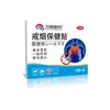 Nanjing Tongrentang e-commerce explosões adesivos de controle de tabaco produtos genuínos homens e mulheres controle de tabaco nicotina adesivo para parar de fumar fabricantes atacado