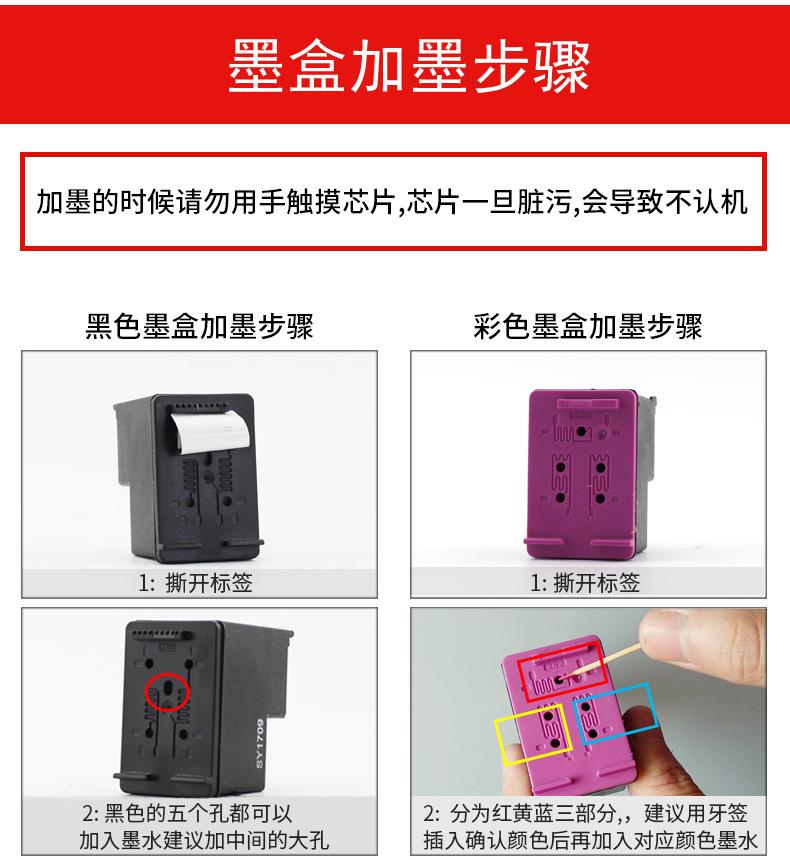墨盒详情9