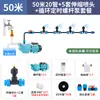 Sistema de Aspersión para Enfriamiento de Techos Aspersor Automático Taller Lámina Metálica Humidificación Atomización Eliminación de Polvo Riego Programado