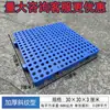 Tablero de Plástico, Base para Almacén, Rejilla Rectangular Engrosada a Prueba de Humedad, Base Inferior de Plástico Impermeable para Jaula de Perros de Supermercado, Transpirable, Otros
