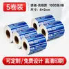 Pegatinas Selladoras para Llevar, Papel Adhesivo para Etiquetas, a Prueba de Fugas y Manipulación, Pegatinas de Seguridad Alimentaria para Meituan y Ele.Me