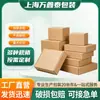 En stock caja de avión súper dura a prueba de presión caja de embalaje personalizada al por mayor para ropa y joyería caja de papel de embalaje para mensajería digital caja de cartón