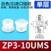 Ventosa de Vacío Boquilla Paralela Acanalada Serie Zp3Um Manipulador Neumático Industrial Accesorios para Ventosas Antiestático