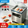 Máquina de Envasado al Vacío de Alimentos Jieding Seco Húmedo Cocinado Totalmente Automática Grande Comercial Industrial Máquina de Sellado al Vacío