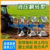 Arado Hidráulico Reversível, Arado de Valetas, Arado Tudo-em-Um para Limpeza de Terreno e Britagem de Solo, Máquina de Preparo do Solo, Arado Tipo Coluna, Ferramentas Agrícolas para Trator