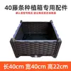 Modelo Nuevo 40 Ancho 22 Alto Accesorios de Mimbre Chasis Paneles Laterales Tiras de Refuerzo de Rama Ruedas Universales Caja para Plantar Verduras de Balcón