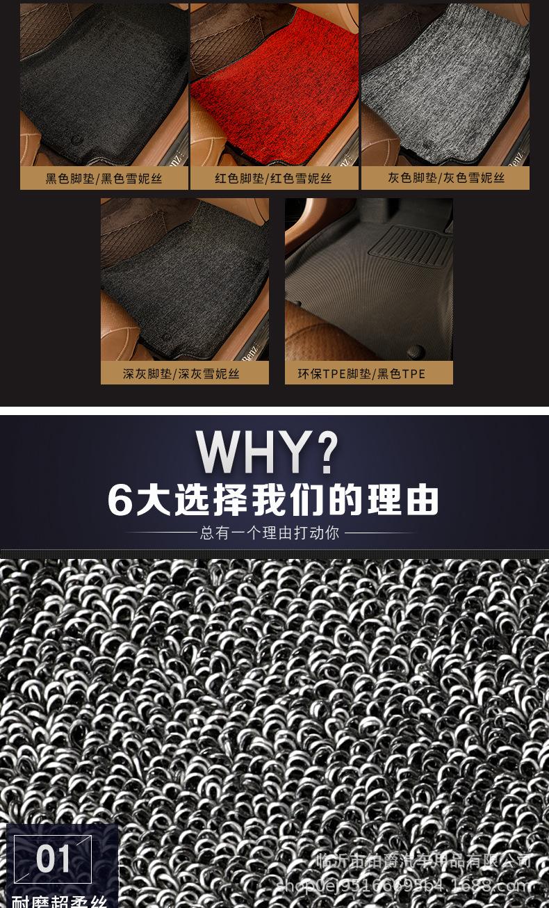 详情页-奔驰脚垫_06.jpg