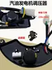 Accesorios Completos para Generador de Gasolina/Diésel Juego Completo 2/3 Kw Regulador de Voltaje Avr 5-8Kw Estabilizador de Voltaje 220V/380V